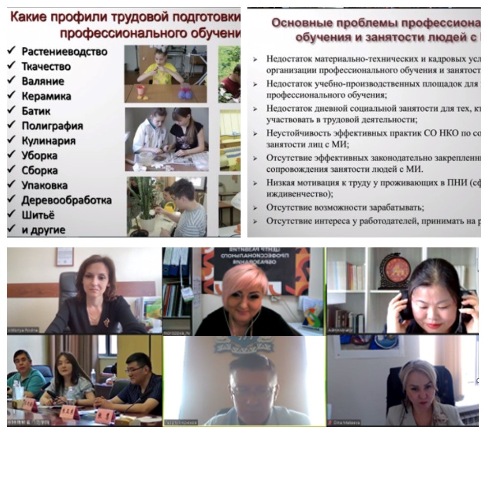 Состоялся Китайско-российский форум: «Профессиональное образование лиц с ОВЗ и инвалидностью».