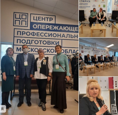 Семинар-совещание по вопросам развития движения «Абилимпикс» и инклюзивного образования в Московской области
