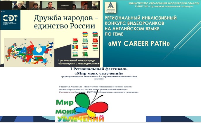 Мир моих увлечений Дружба народов-единство России My career paths